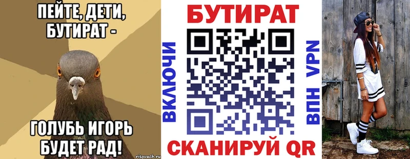 БУТИРАТ жидкий экстази  MEGA зеркало  Тбилисская  где купить наркоту 