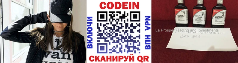 Кодеиновый сироп Lean напиток Lean (лин)  Тбилисская 