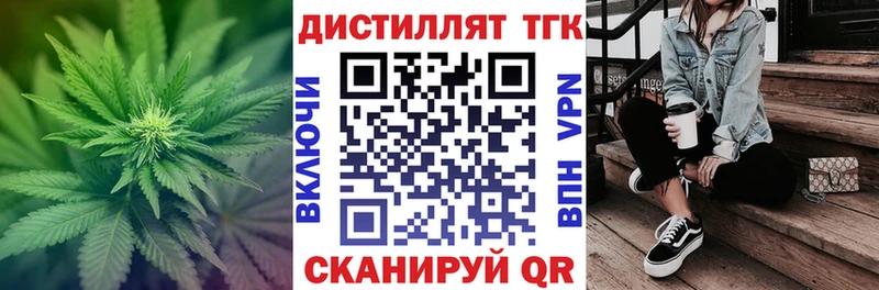 ТГК THC oil  Тбилисская 